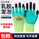 前程吉星薄尼龙乳胶发泡王劳保透气耐磨防滑工作干活劳动手套女男