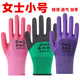 女士小号橡乳胶发泡带胶皮手套劳保透气耐磨防滑皱纹劳动工作干活