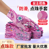 薄款 尼龙印花橡胶点胶点塑点珠手套劳保工作耐磨防滑透气劳动干活