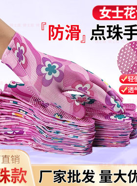 锦士盾花色防滑耐磨尼龙点胶手套
