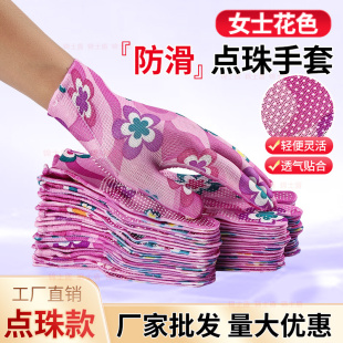 薄款尼龙印花橡胶点胶点塑点珠手套劳保工作耐磨防滑透气劳动干活