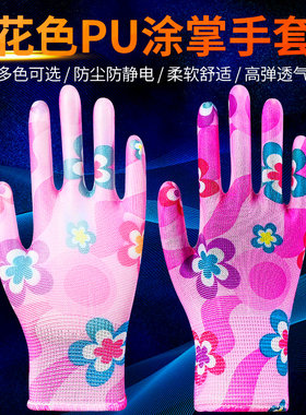 薄款PU涂掌涂指胶皮工作劳保手套