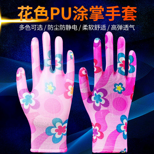 薄款PU涂掌涂指胶皮工作劳保手套