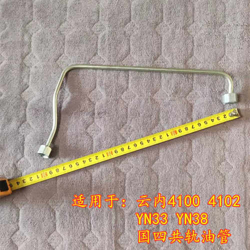 国四发动机电喷高压油管云内
