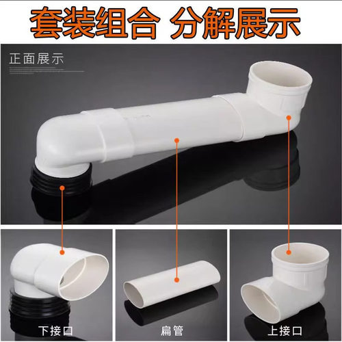 pvc110扁管马桶移位器加厚移位