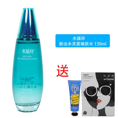 面部护肤专柜保湿REOCLE