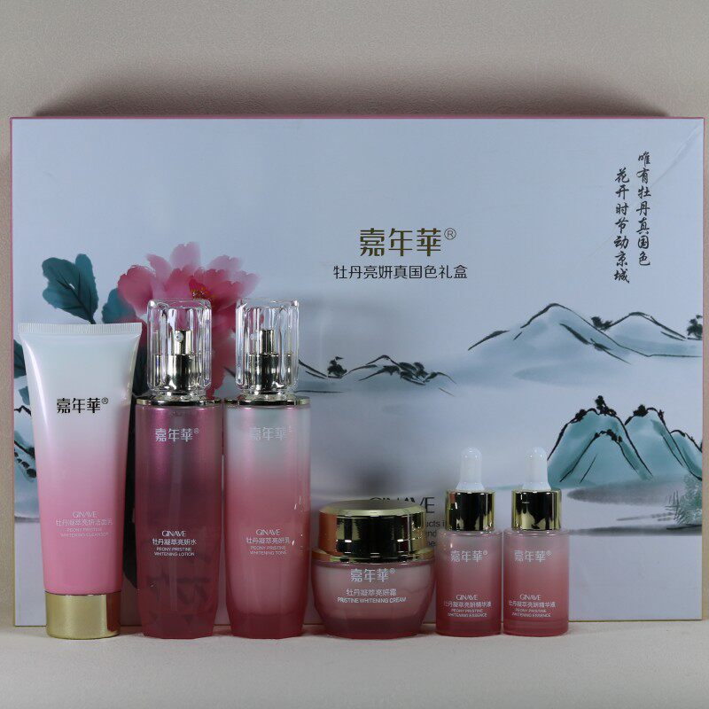 嘉年华护肤品牡丹亮妍真国色礼盒套盒六件套水乳亮研霜精华化妆品