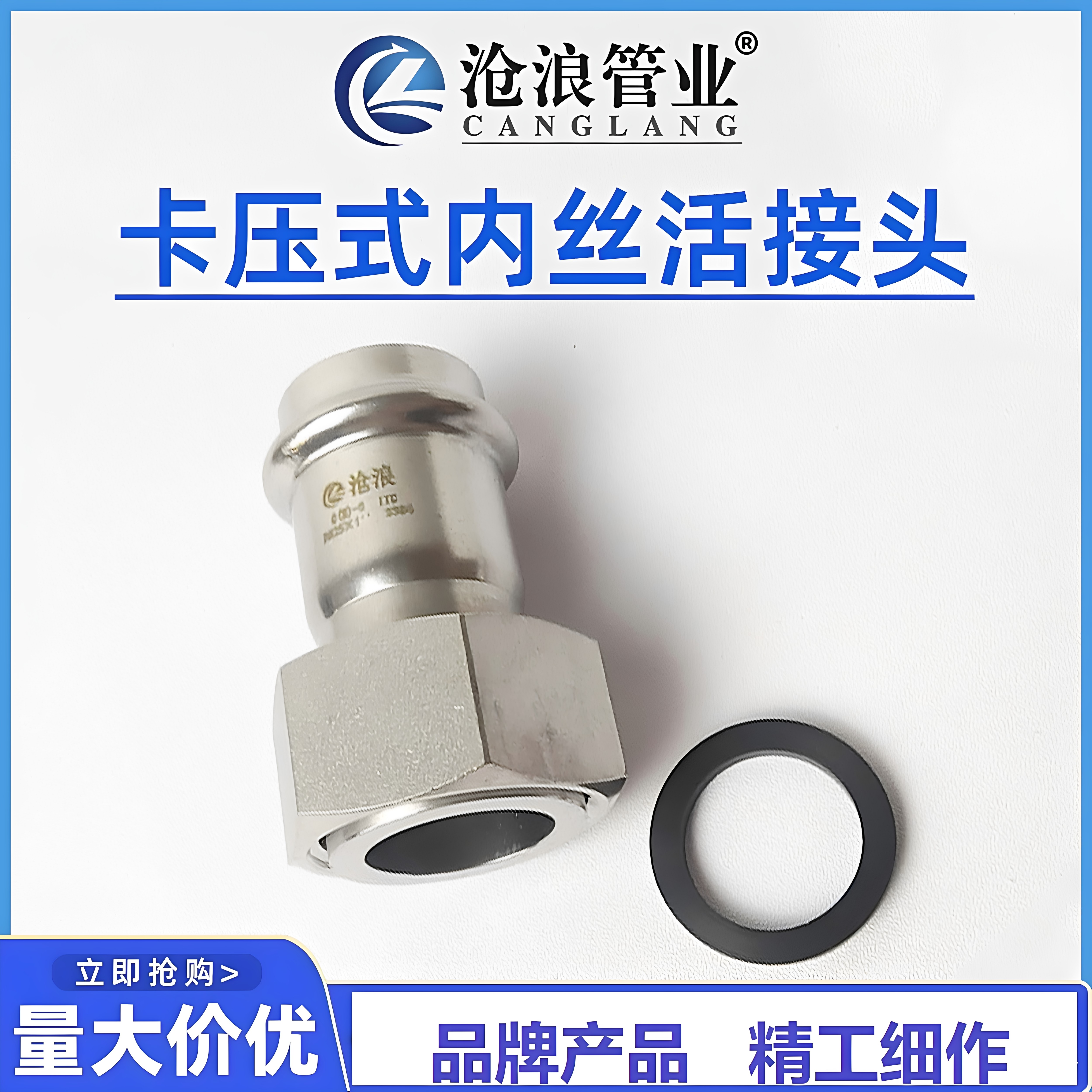 304不锈钢内丝活接头内牙活动螺母直通转换不锈钢覆塑管2系配件