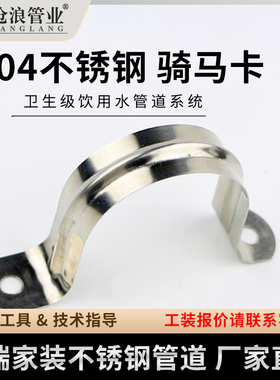304不锈钢u型管卡U形骑马卡管夹拉爆膨胀爆炸螺丝固定管道支架