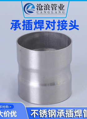 承插焊接弯头三通直接头不锈钢覆塑管304不锈钢管件对焊配件