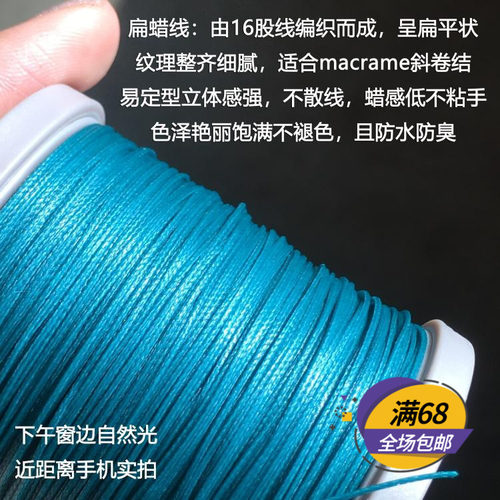 琼石欧标南美扁蜡线0.6/0.8mm包石DIY手工绳项链斜卷结配件饰品