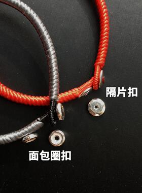 925纯银隔片收尾扣素银飞碟弟子散编手绳珠项链DIY饰品配件面包圈