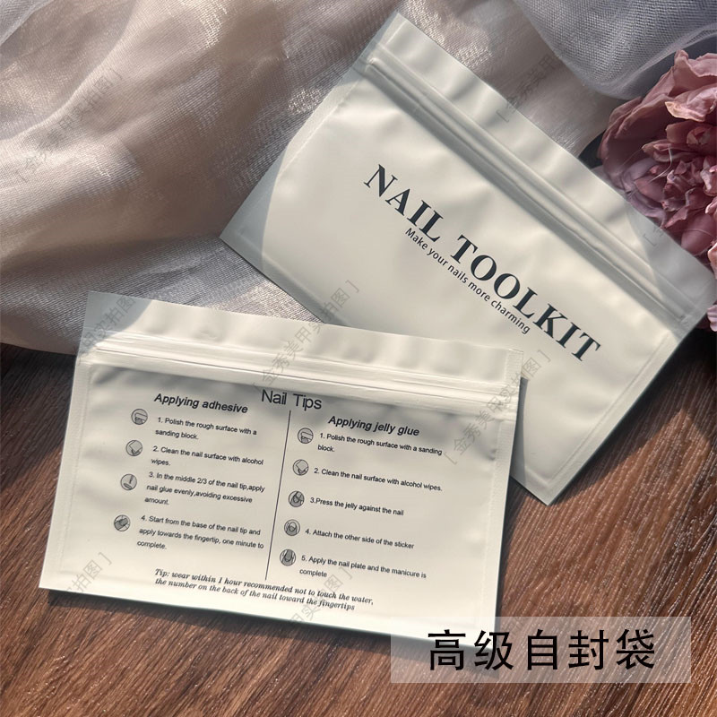 美甲收纳袋子穿戴甲自封袋带说明书大容量卡纸工具包高级包装袋,彩妆/香水/美妆工具,美甲工具,淘宝优惠券,粉丝福利购,淘宝优惠卷