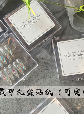 美甲穿戴甲礼盒ins装饰贴纸