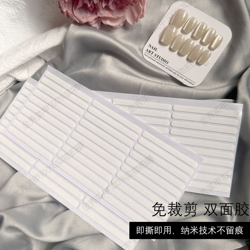 免裁剪双面无痕透明胶贴