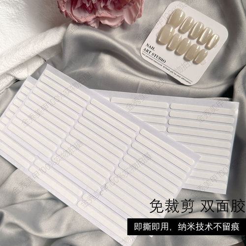 免裁剪双面无痕透明胶贴