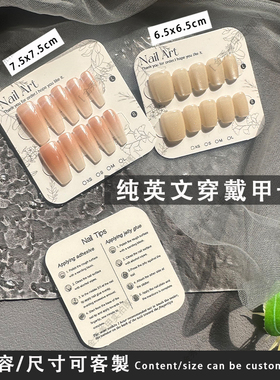穿戴甲加厚卡纸英文定制卡片