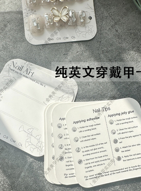 纯英文穿戴甲卡片可定制内容