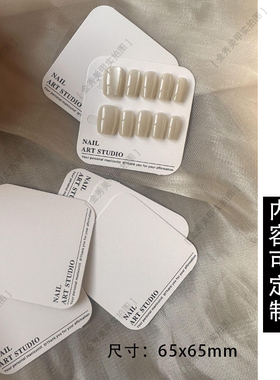 穿戴甲卡片定制美甲展示卡纸