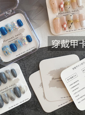 高级感可定制穿戴甲卡片