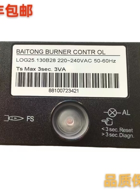 控制器LOG25.130B28 STG146百通印染定型机专用燃烧器