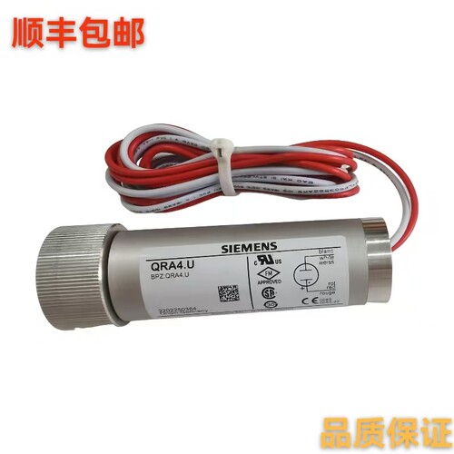 原装电眼QRA4.U 火焰探测器QRA4.U燃烧器电眼火焰检测器光敏