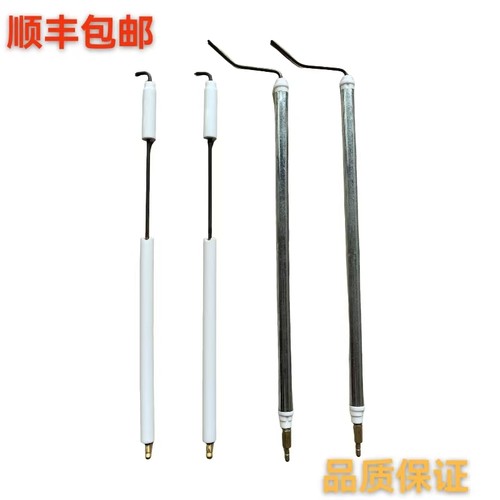 利雅路燃烧器点火针离子棒