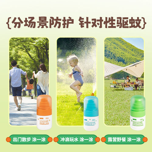 WAKA婴幼儿驱蚊乳0岁可上脸