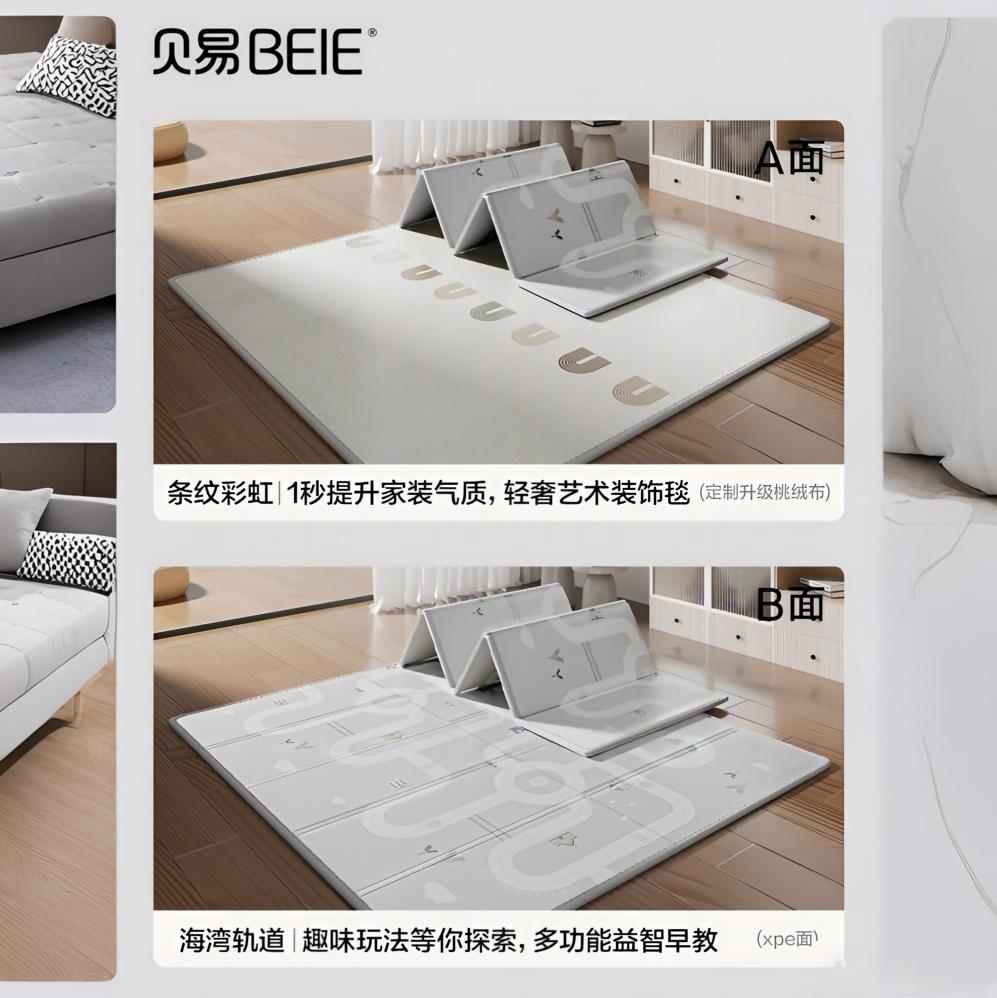 贝易折叠加厚XPE婴儿爬爬垫