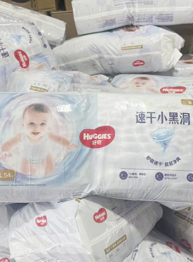 正品HUGGIES好奇金装小黑洞婴儿纸尿裤XL54尿不湿超薄透气大号