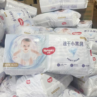 XL54尿不湿超薄透气大号 小黑洞婴儿纸尿裤 正品 HUGGIES好奇金装