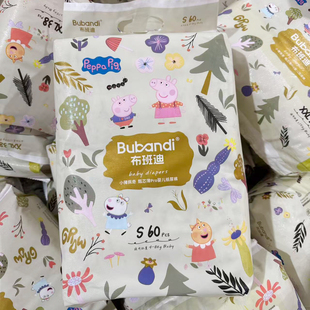 瑕疵运损破包布班迪小猪佩奇甄芯薄Pro婴儿纸尿裤 SML宝宝拉拉裤