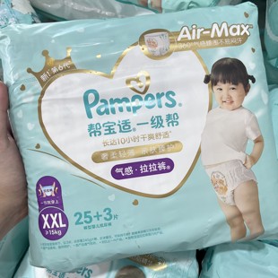 帮宝适一级帮纸尿裤拉拉裤S/M/L/XL超薄透宝宝尿不湿