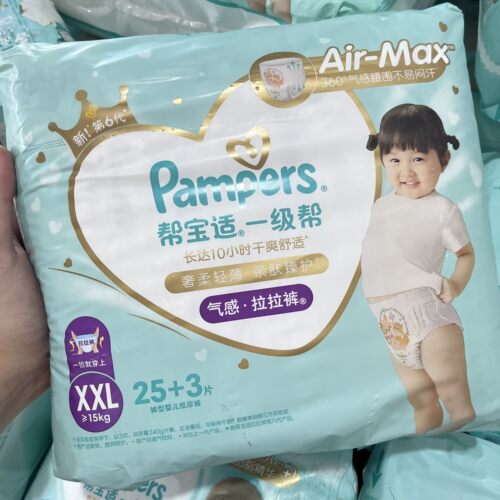 帮宝适一级帮纸尿裤拉拉裤S/M/L/XL超薄透宝宝尿不湿