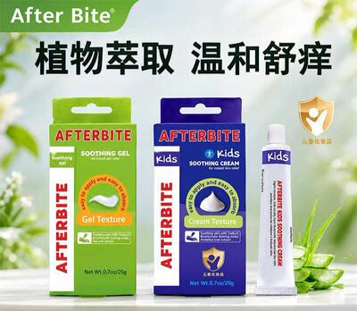 美国AfterBite婴童止痒膏20g