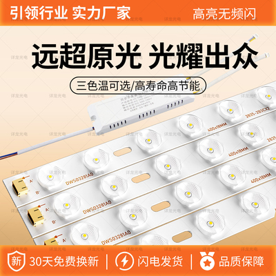 LED灯芯改造替换灯板吸顶灯