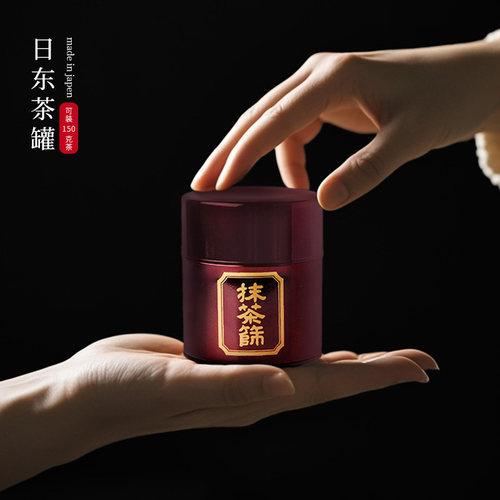 日本进口日东抹茶粉筛罐含滤网刮板镀锡钢板面粉筛宋代点茶茶粉罐