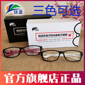 铸源量子眼镜专柜正品 负离子防光害防辐射防蓝光护目眼缓解眼疲劳