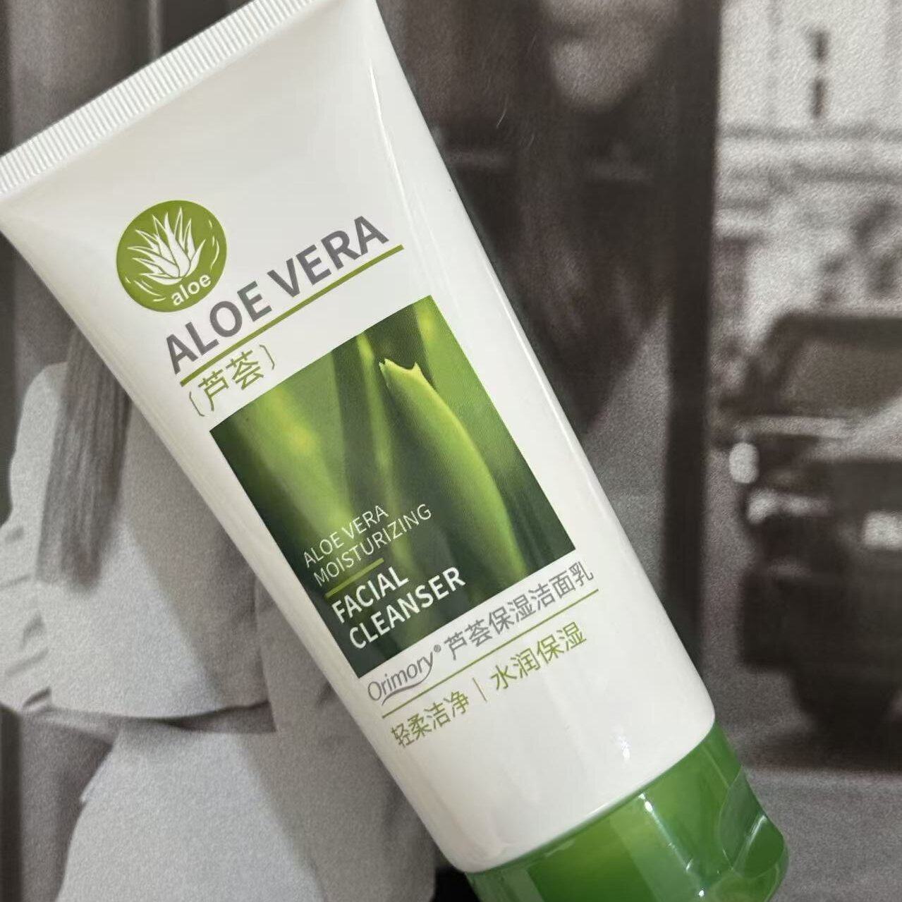 铸源Orimory芦荟保湿控油洁净洁面乳洗面奶男女通用实体店发货