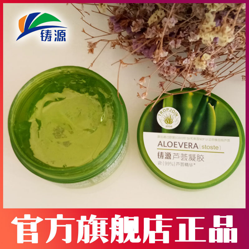 铸源晒后修复专柜正品免洗凝胶图片