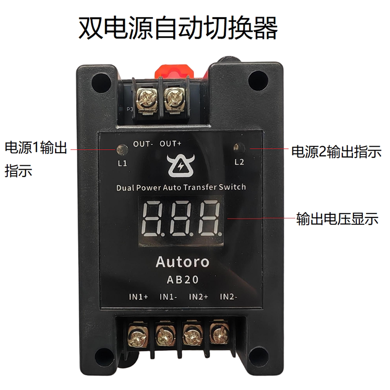 大电流双电源并联器10A20A自动切换器电池扩容器30V60V电源调节器