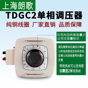 250V可调变压器5000W 接触式 调压器220V单相自耦5KW交流电源数显0