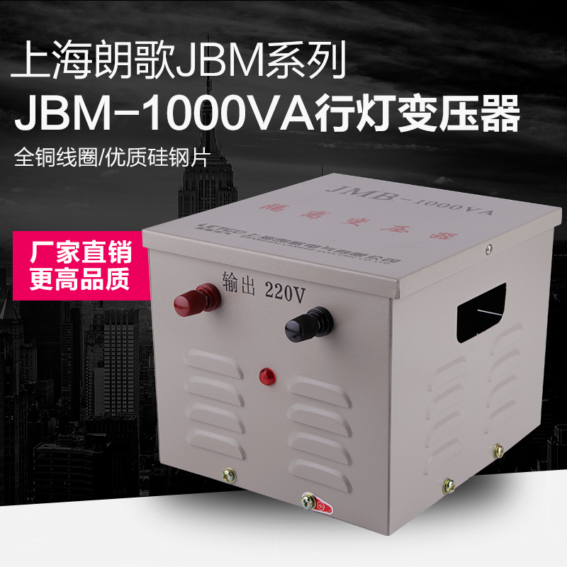 行灯照明变压器JMB-1000VA隔离380单相220V变12V 24V 36V干式交流 五金/工具 隔离变压器 原图主图