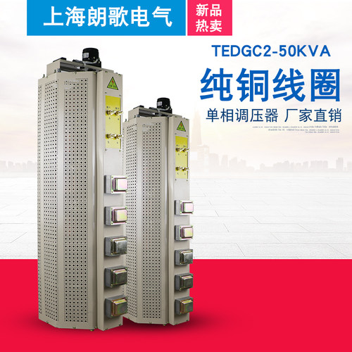 电动调压器全铜纯铜单相交流
