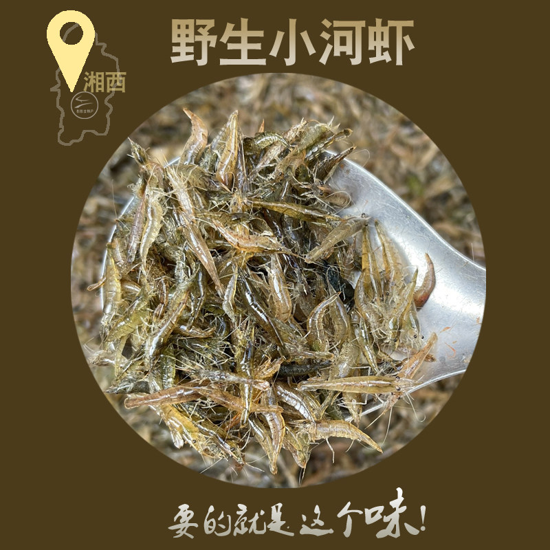 野生淡水小虾米新鲜活虾米微炒
