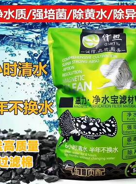 仟鱼磁力宝净水缸去黄水