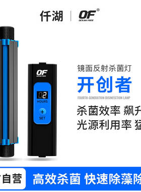 仟湖鱼缸专用杀菌灯户外