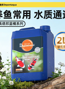 大禹德邦鱼缸硝化细菌锦