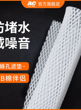 AC防堵水克星蜂孔滤垫滤