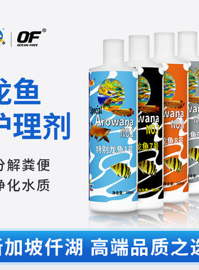 仟湖傲深鱼缸硝化细菌OF